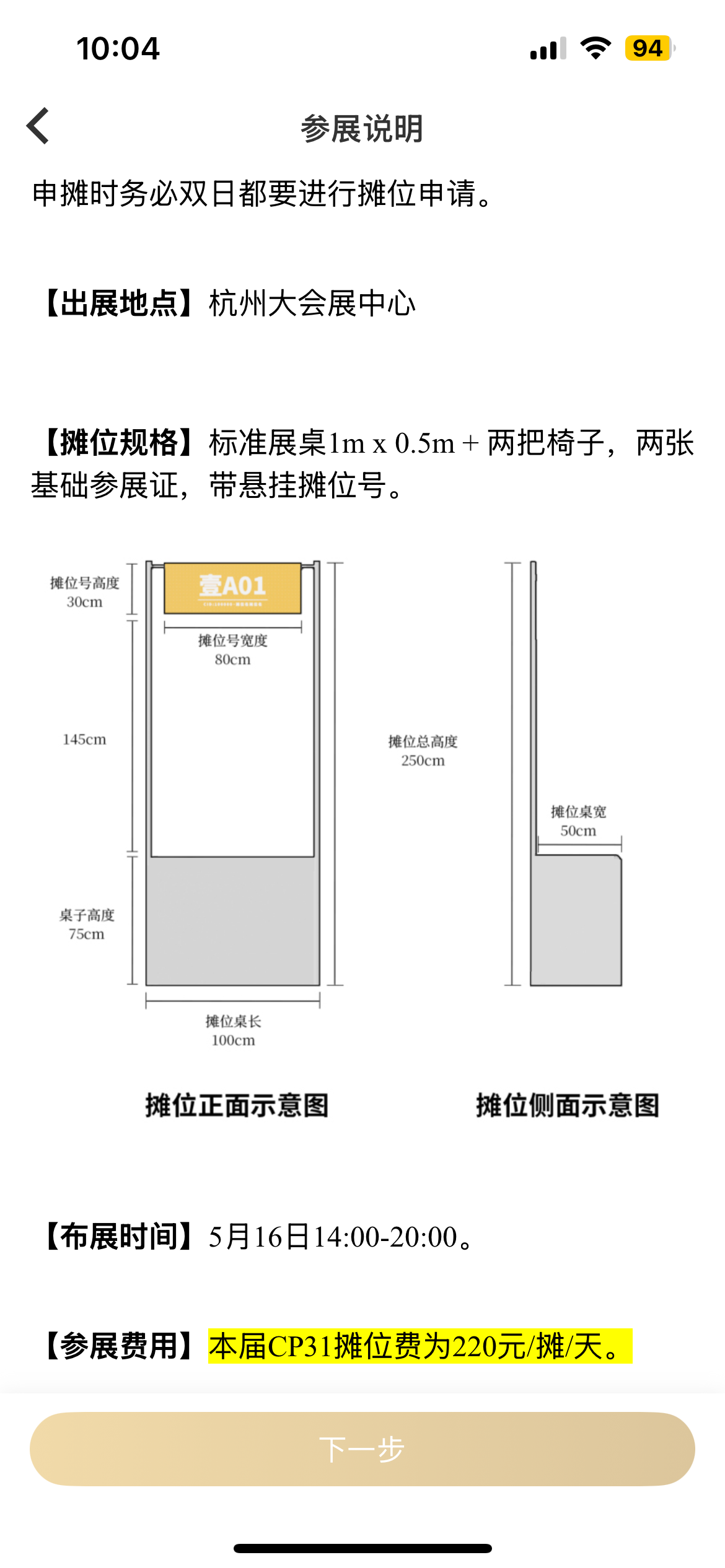说明图