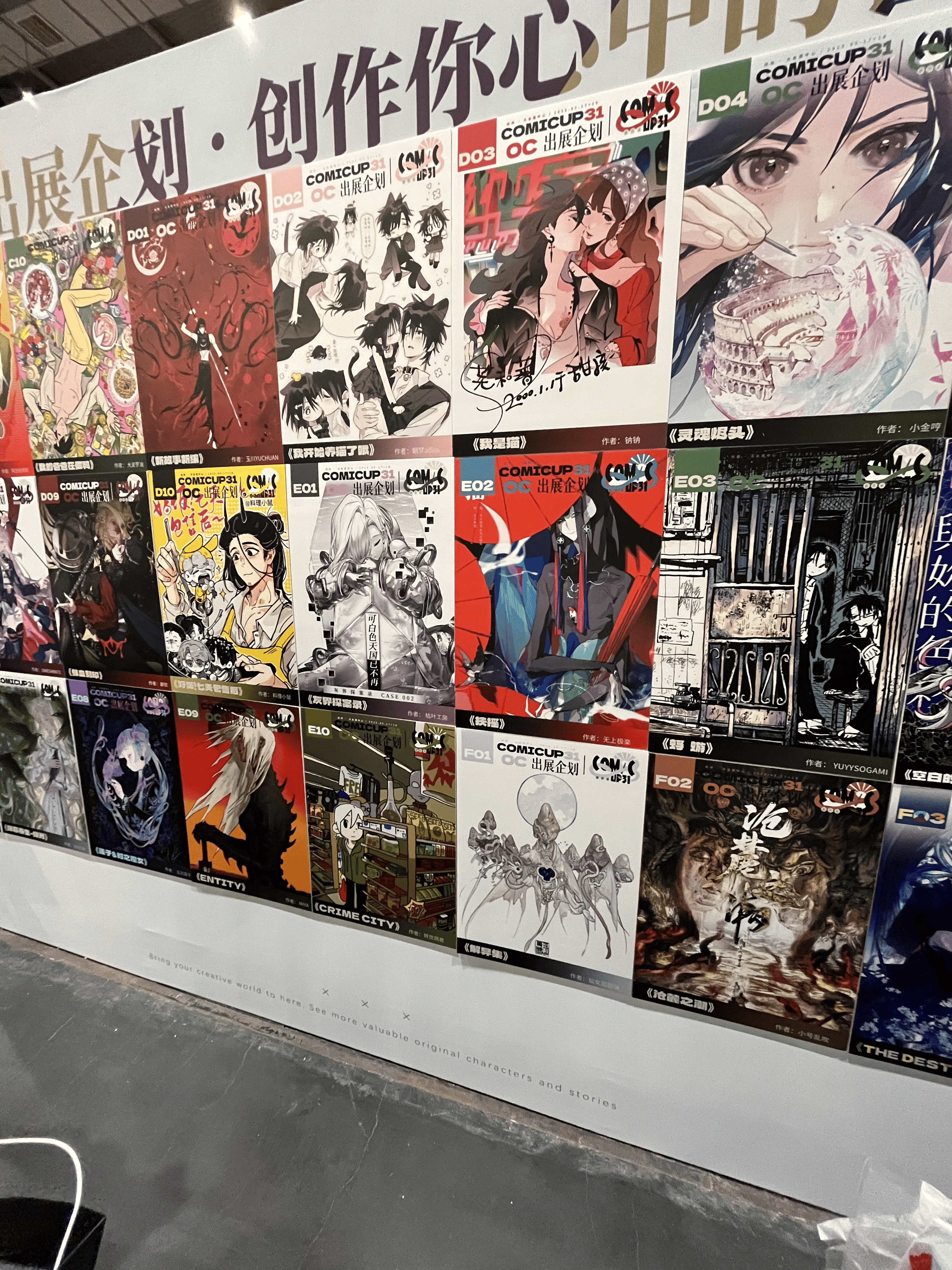 oc出展计划