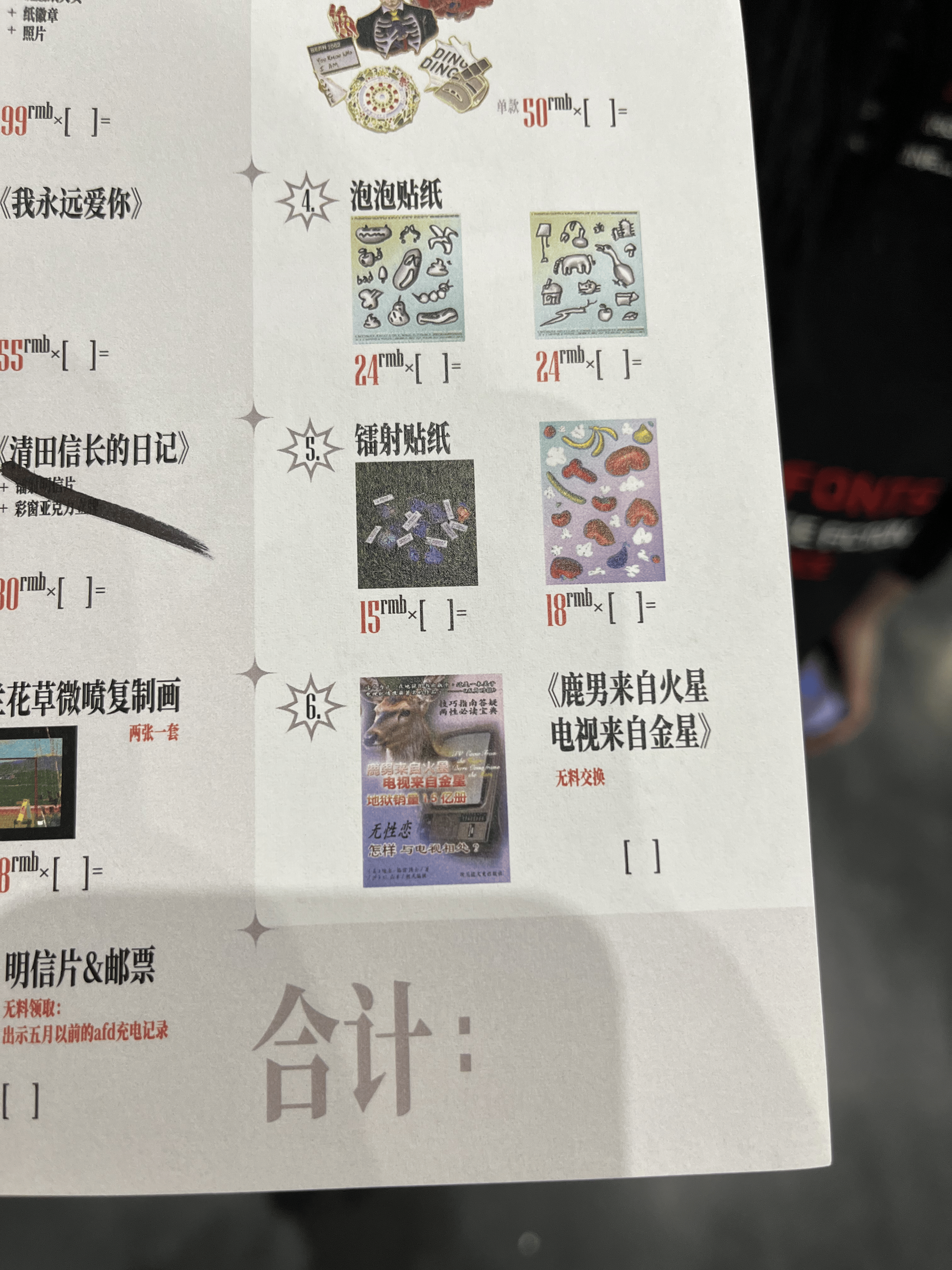 热门摊位菜单