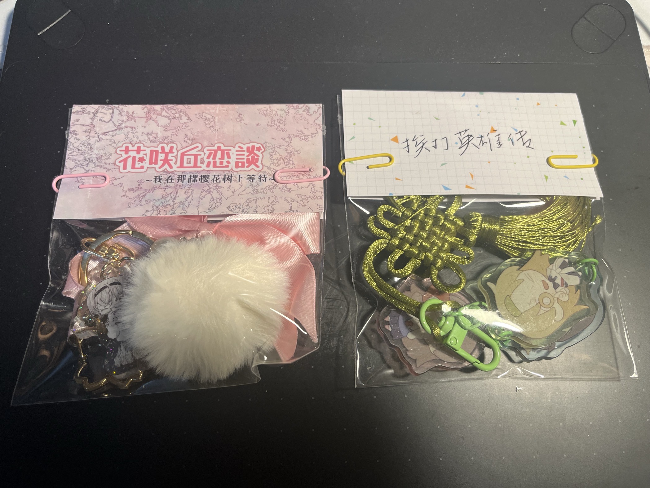 包装